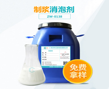 制漿消泡劑